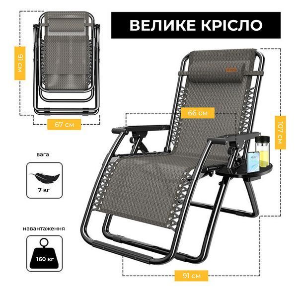 Раскладное кресло шезлонг садовый Zero Gravity WCG R-02 R-02 фото