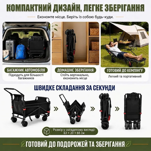 Складная кемпинговая тележка-шезлонг WCG Wagon Lounge 2-в-1 до 200 кг W-LC43 фото