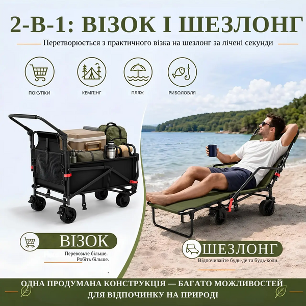 Складная кемпинговая тележка-шезлонг WCG Wagon Lounge 2-в-1 до 200 кг W-LC43 фото