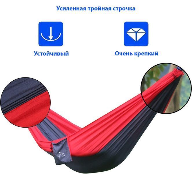 Нейлоновый гамак TOURING Красный с черным XXL 300х200 WCG H-04-1 фото