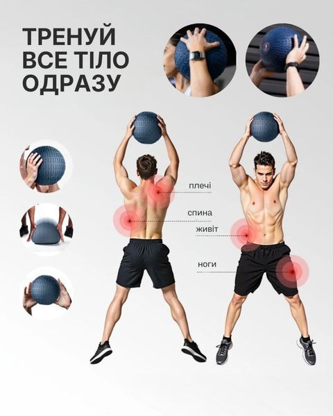 Слэмбол 8 кг &mdash; профессиональный ударный мяч без отскока для силовых и функциональных тренировок W-SB01-10 фото